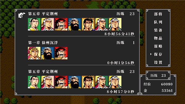 吞食天地2诸葛孔明传手游无广告版