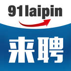 来聘最新版