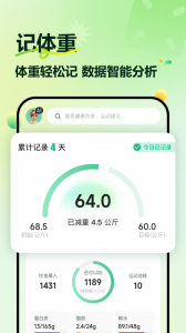 豌豆体重记app图1