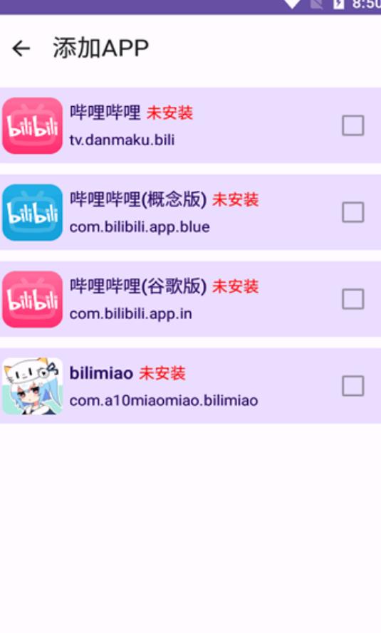 哔哩缓存导出软件最新版图3