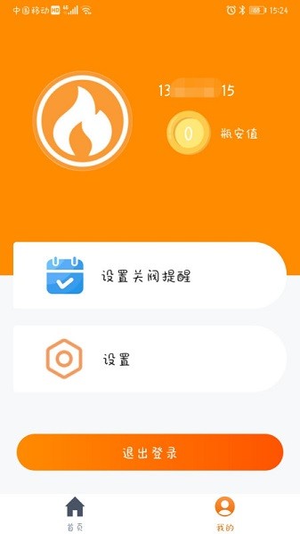 瓶安用气安卓官方版