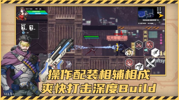 赛博：觉醒免费原版(2)