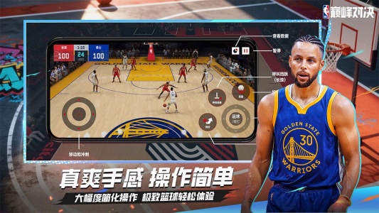 NBA巅峰对决bilibili版6