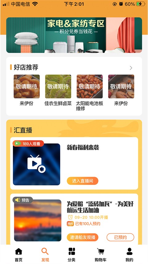 长江汇软件
