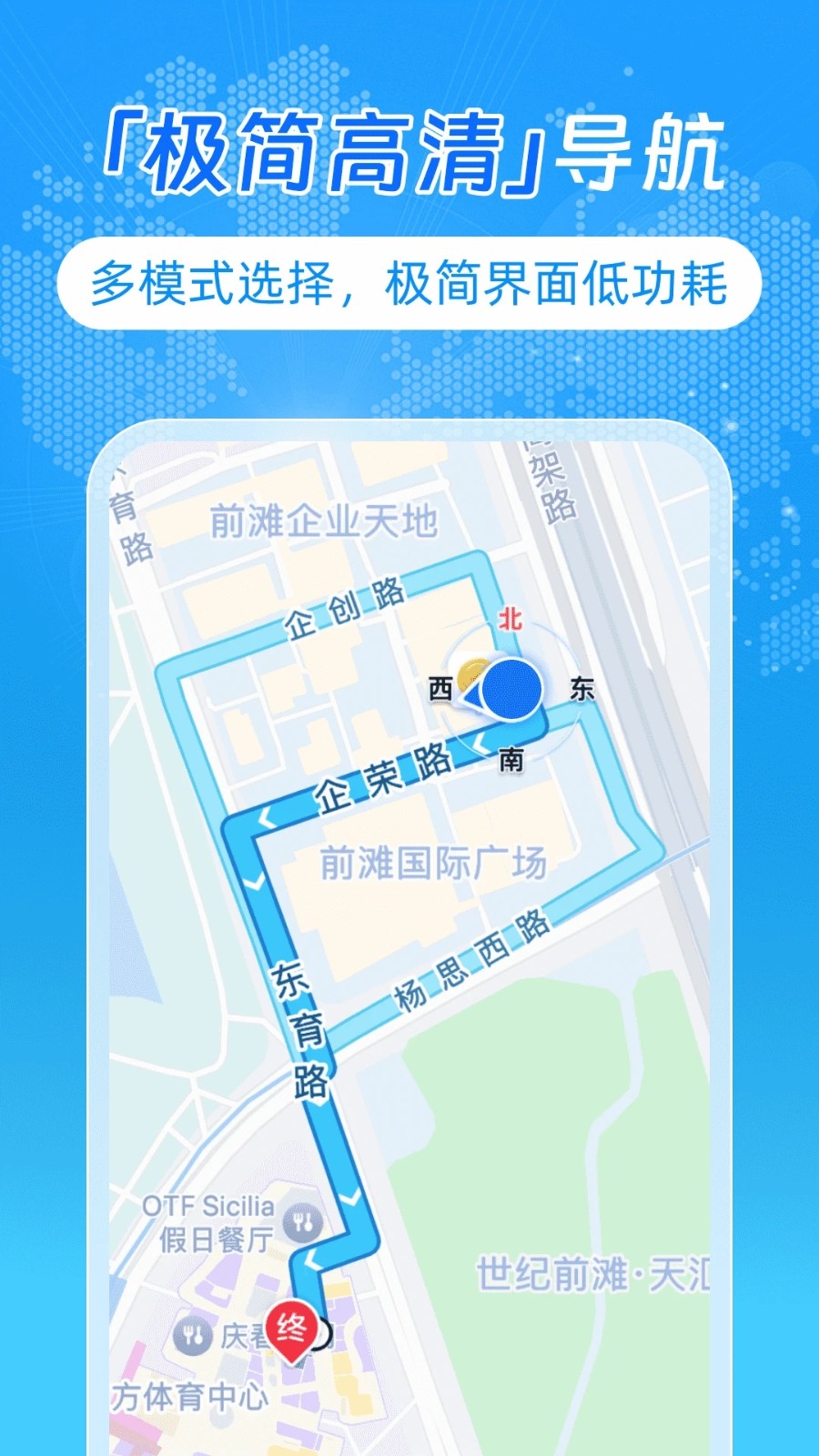 百迅全球地图导航安卓直装版