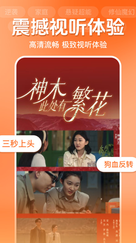 木瓜短剧官方版图3
