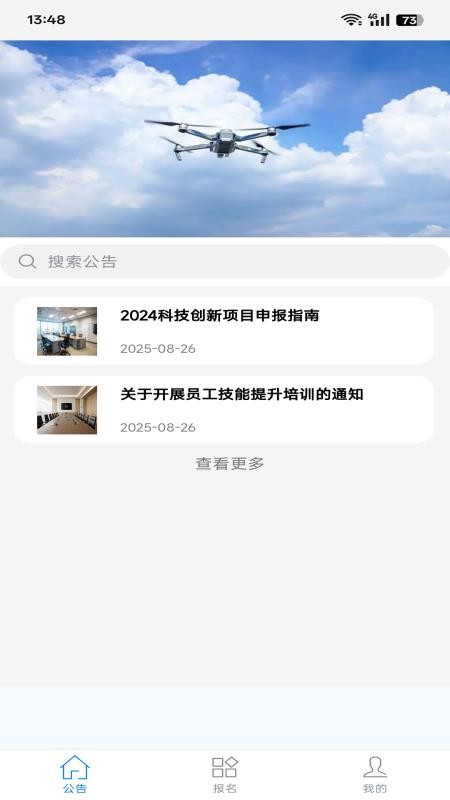 找飞手