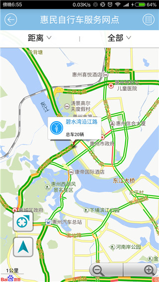 惠民交通免费版图3