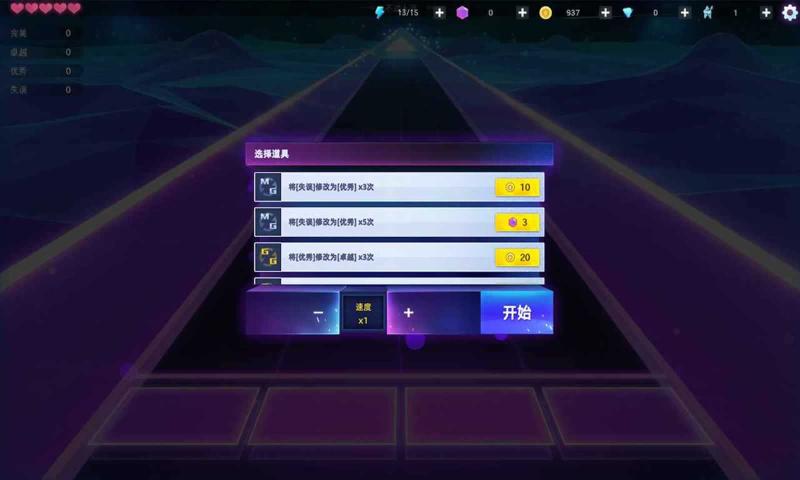 节奏幻想曲手机免费版图3