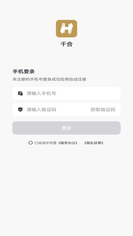 千合安卓版图3