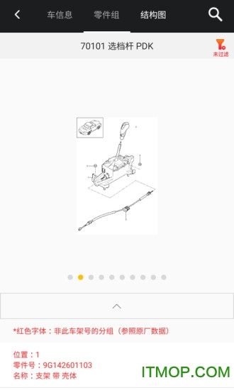 零零汽最新免费版图3