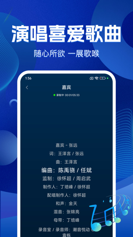 全民唱歌大全手机正版图4