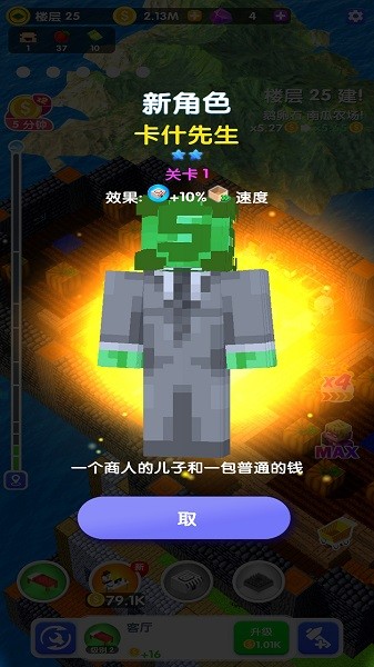 迷你单机沙盒无广告版图3