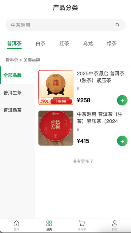 云普甄选手机正版图3