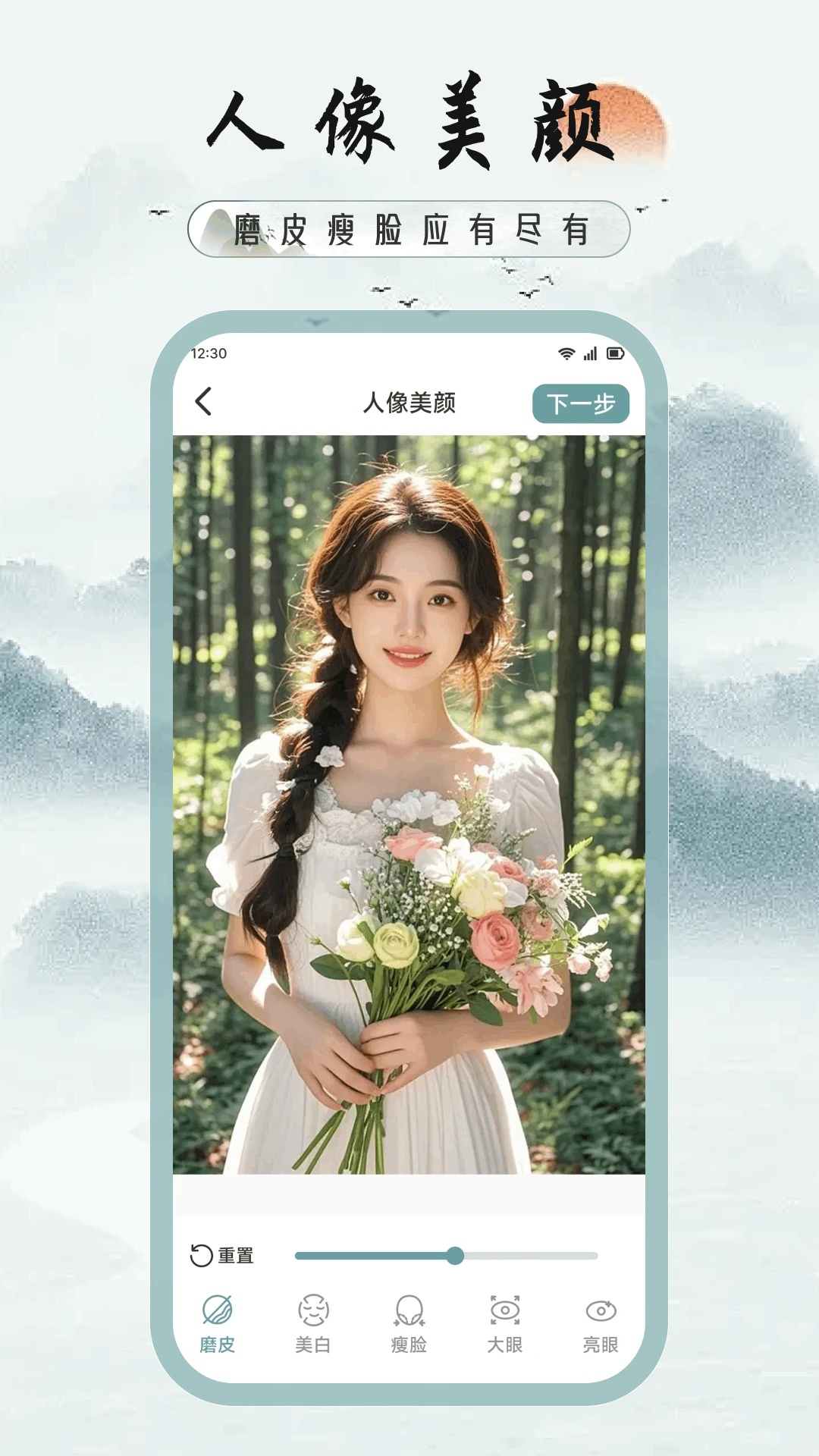 雲景相机最新免费版图2