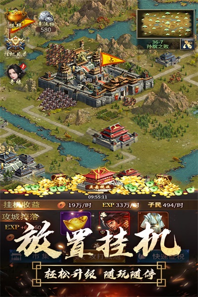 逍遥三国美人版