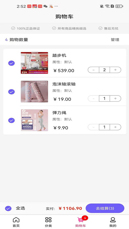 鼎伽正版图3
