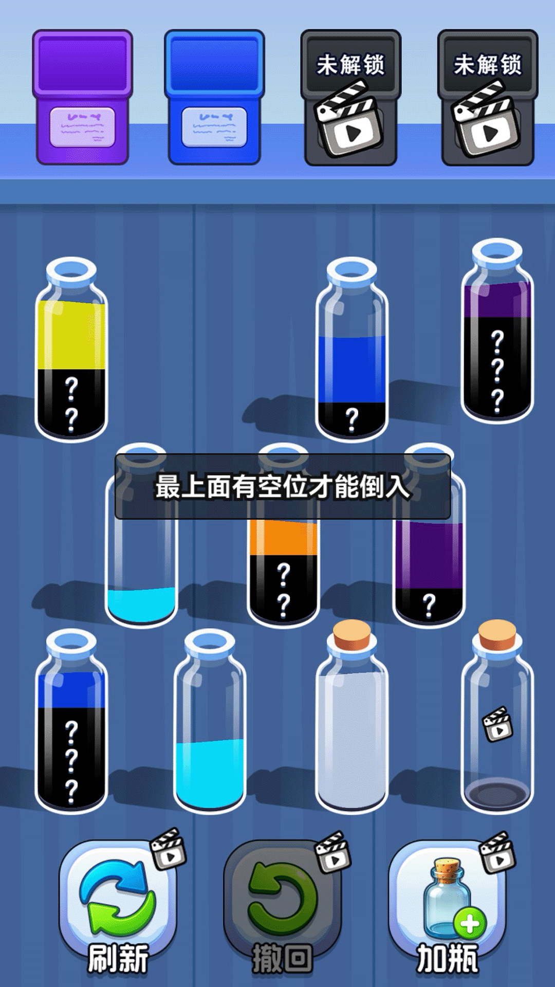 倒水解压排序免费版(3)