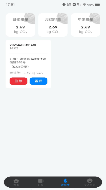 网约车在线计费官方版图4