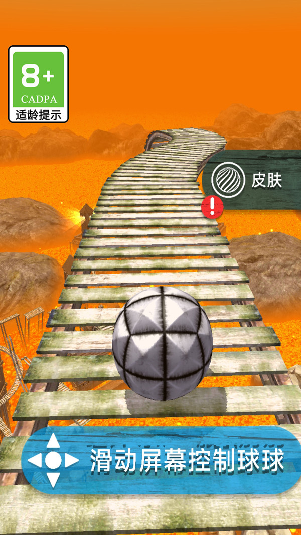 球球不要停图3