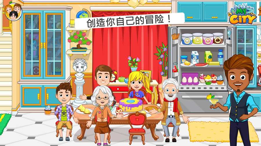 MyCity:Grandparents游戏安装包图4