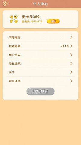 小鸟保卫战手机免费版