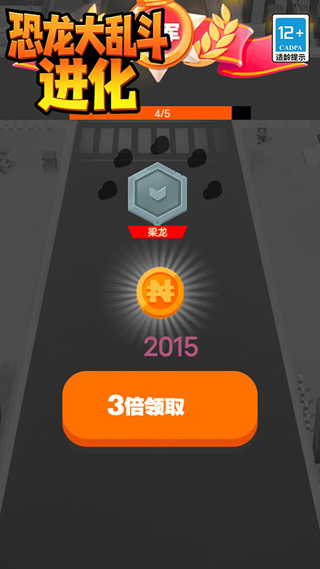 恐龙大乱斗进化游戏
