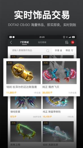VP电竞直装游戏版图2