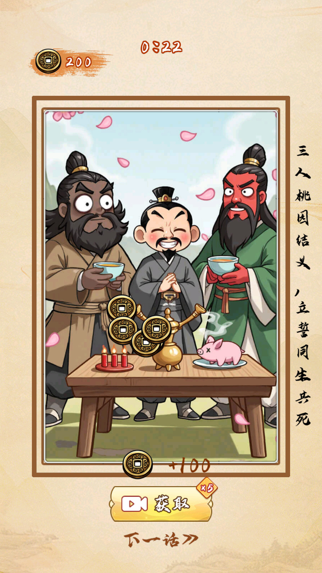 拼图找不同通用版图2