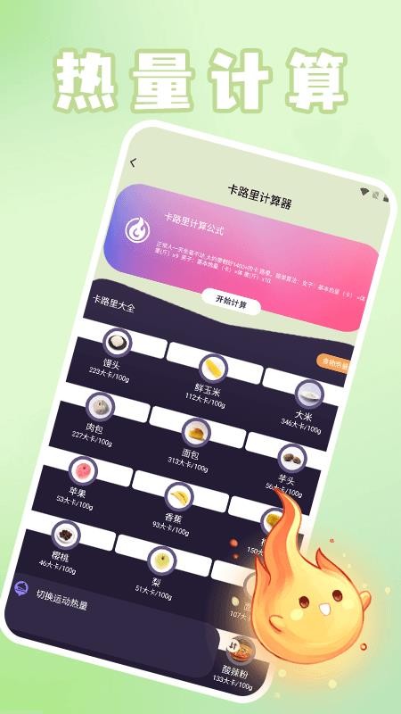 TapPlan计划手机最新版图3