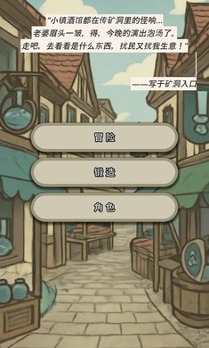 战士和吟游诗人游戏官方版(3)
