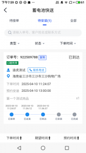途虎快送正版图2