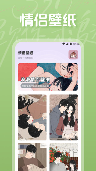 量话圈话术助手手机正版