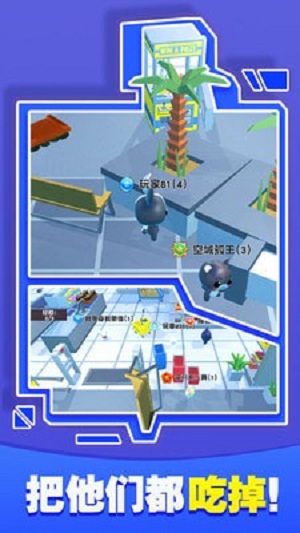 肥宅大作战正版图3
