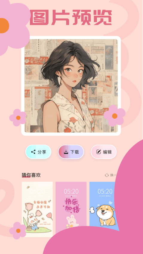 漫蛙2软件