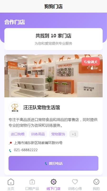 WONKA-Online软件官方版