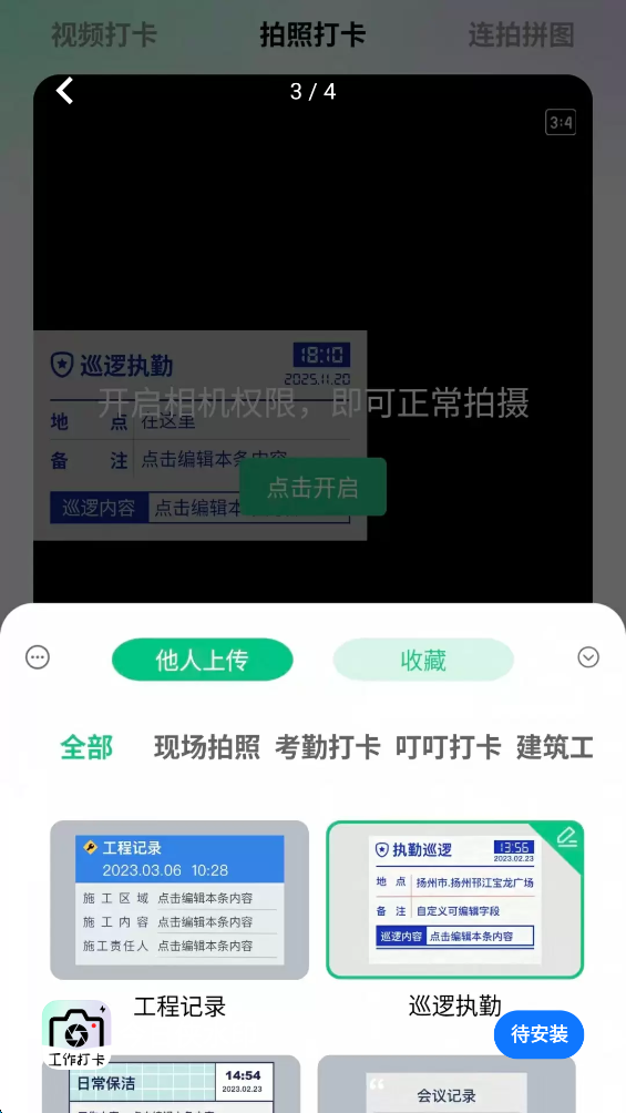 今日侠水印软件