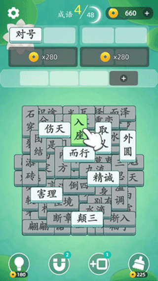 成语消消消游戏安装包图1