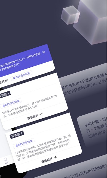 找题宝原版图3