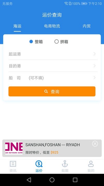 搜航通用版图3