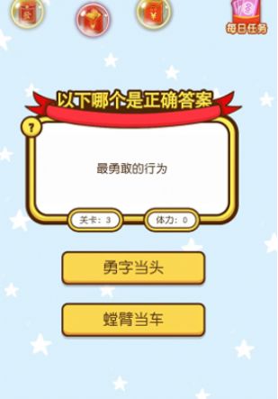 答题守擂正版