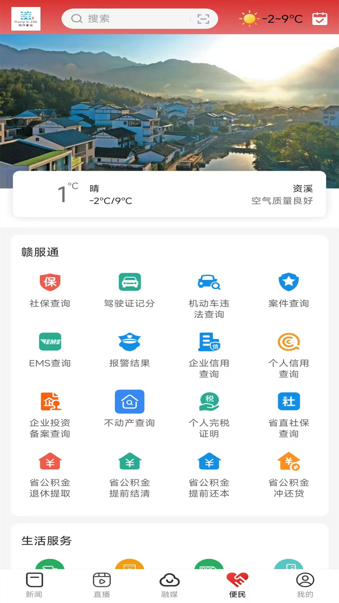 纯净资溪原版