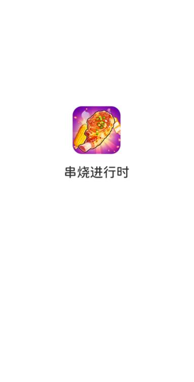 串烧进行时直装游戏版图3