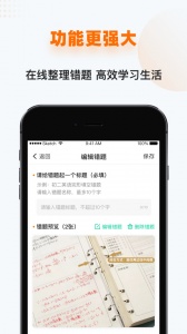 家有学霸-图4