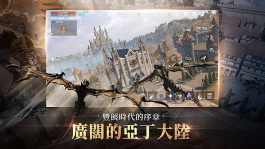 天堂2M台服游戏纯净最新版图5
