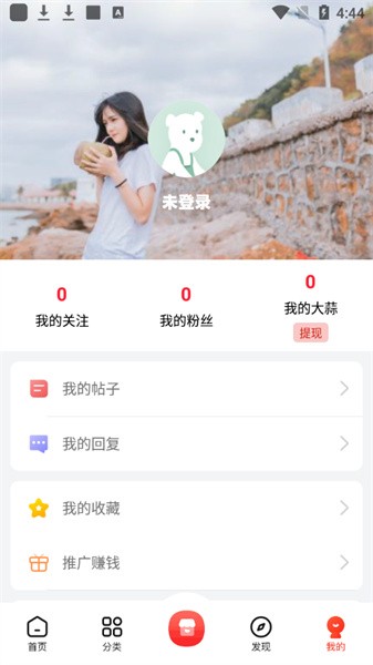 大蒜社区官方正版图3