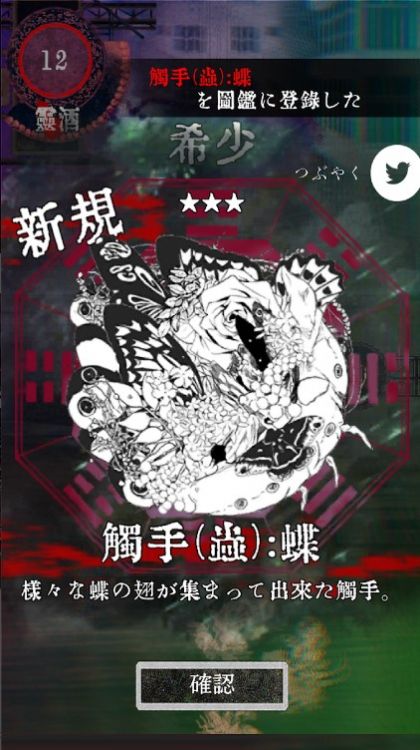 触手贩卖店游戏图3