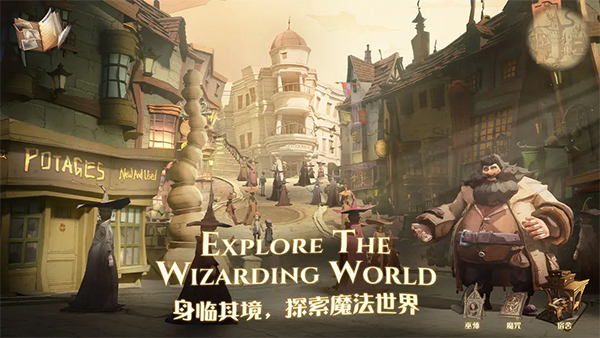 哈利波特魔法觉醒网易官服游戏纯净最新版2