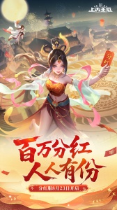 上古王冠小米版1