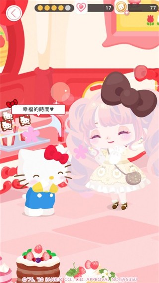 jp.cocone.sweetdays.MainApplication器手机免费版图3